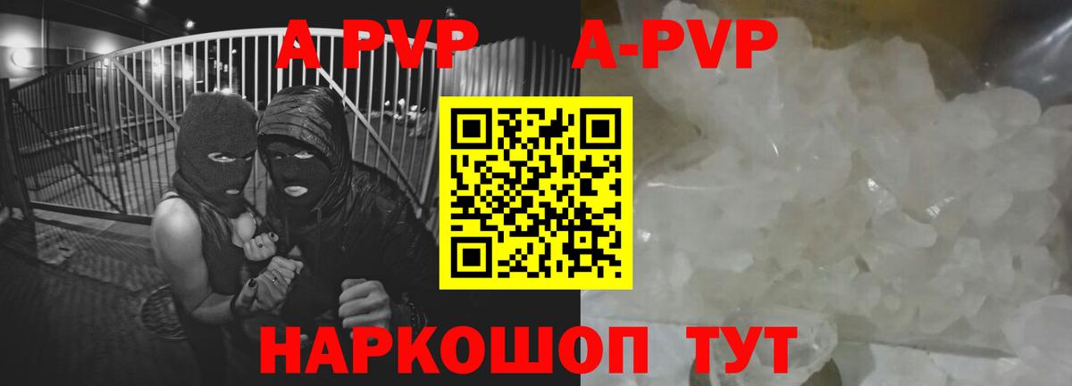 Alfa_PVP СК КРИС  Вход с VPN  Alfa_PVP кристаллы  Алексин 