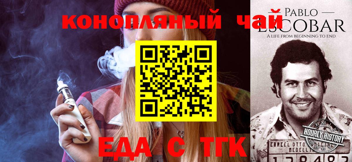 Алексин  Печенье с ТГК конопля  Вход с VPN 