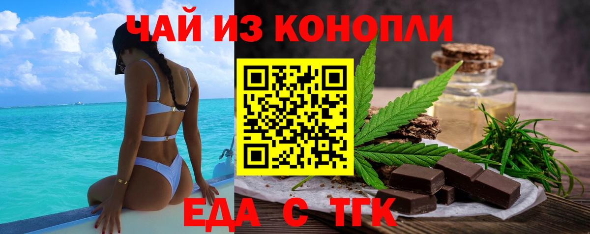 Печенье с ТГК конопля Алексин