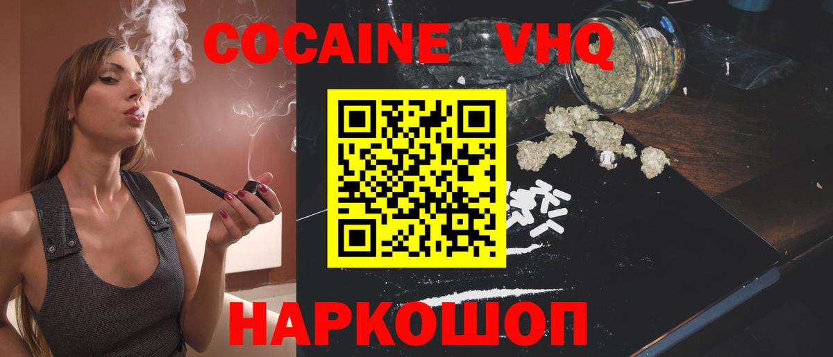 КОКАИН 99%  КОКАИН  Алексин  Кокаин Колумбийский  Вход с VPN 