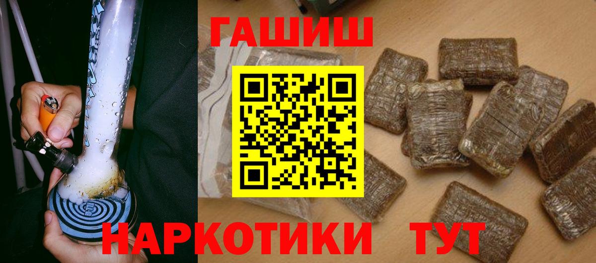 ГАШИШ Ice-O-Lator  Вход с VPN  Алексин  ГАШ VHQ 