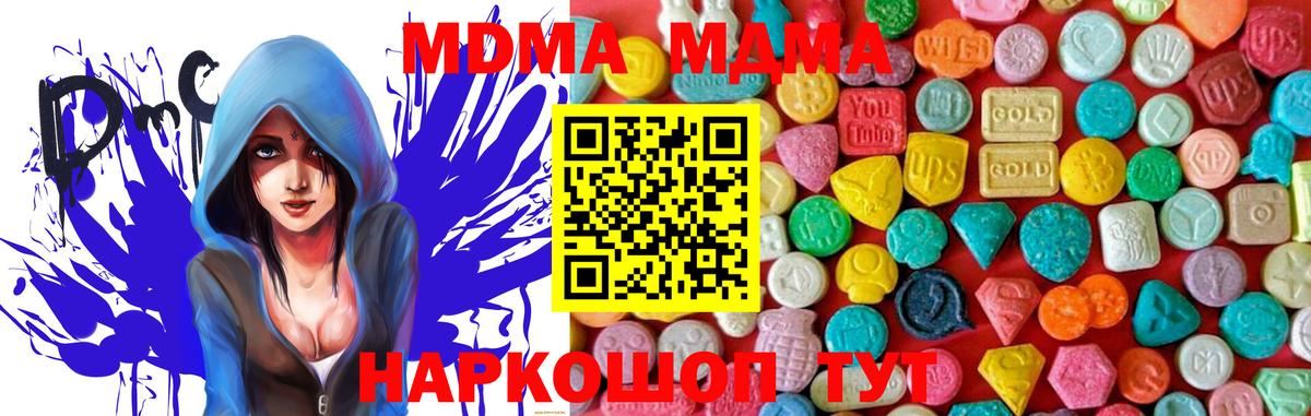 MDMA  Вход с VPN  Алексин  МДМА VHQ  MDMA молли 