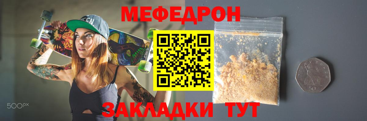 Мефедрон  МЯУ-МЯУ VHQ  Вход с VPN  МЯУ-МЯУ  Мефедрон мяу мяу  Алексин 