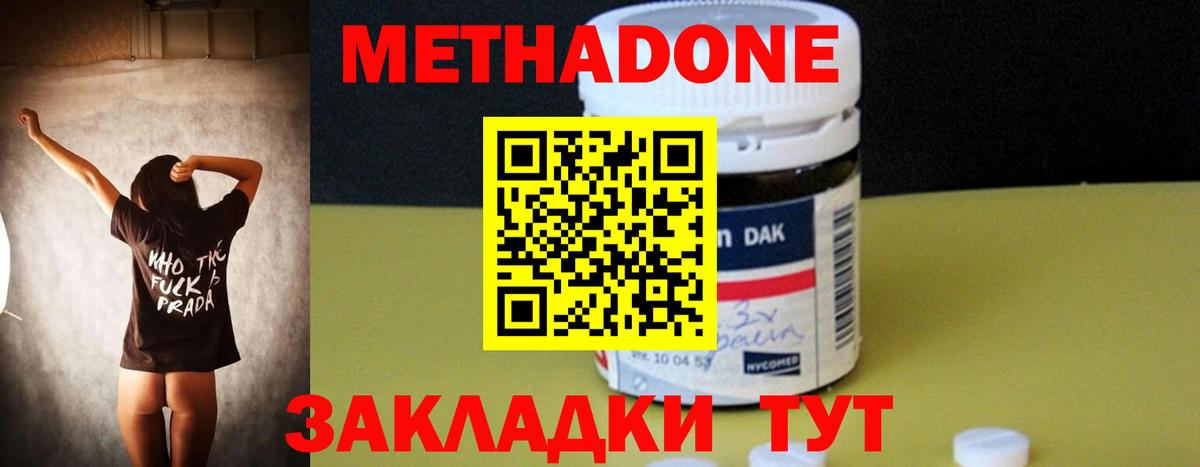 МЕТАДОН VHQ  Вход с VPN  Метадон VHQ  Алексин 