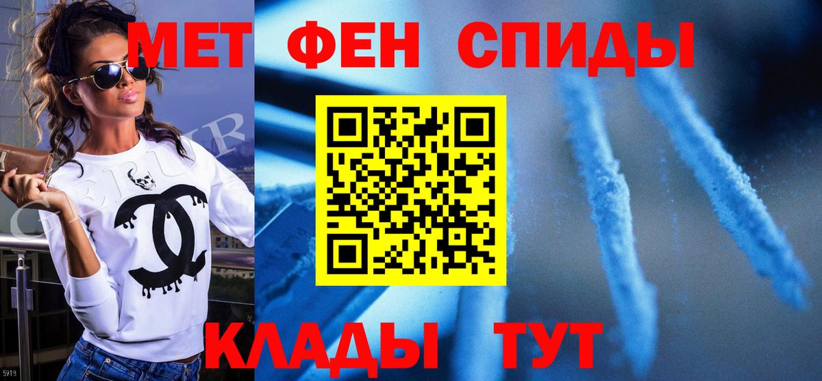 Первитин мет Алексин