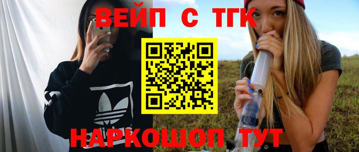 Дистиллят ТГК Wax  Вход с VPN  цены наркотик  Алексин 