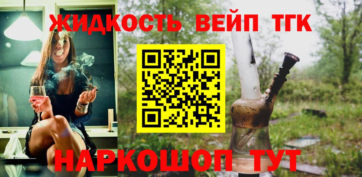 Дистиллят ТГК гашишное масло Алексин